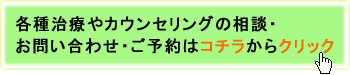 ご予約・お問い合わせ